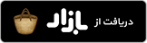 اتحاد یدک در بازار